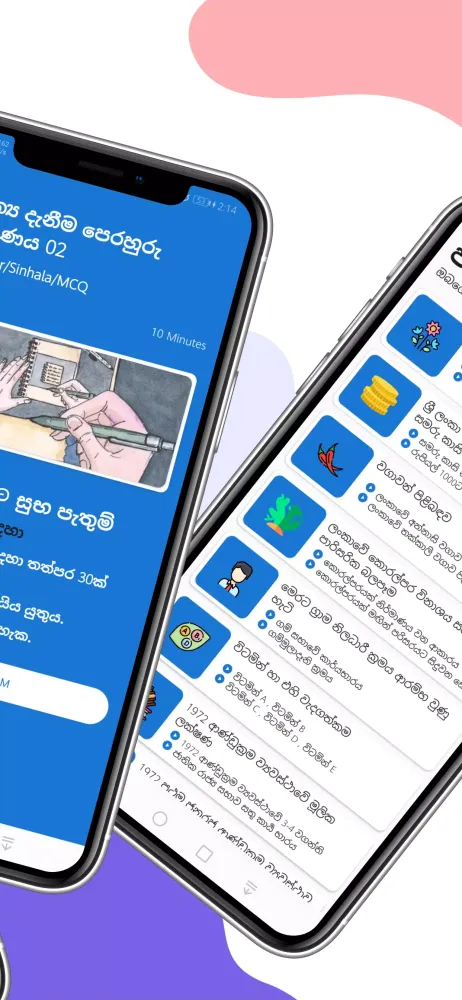 QuizDo - General Knowledge Que Screenshots