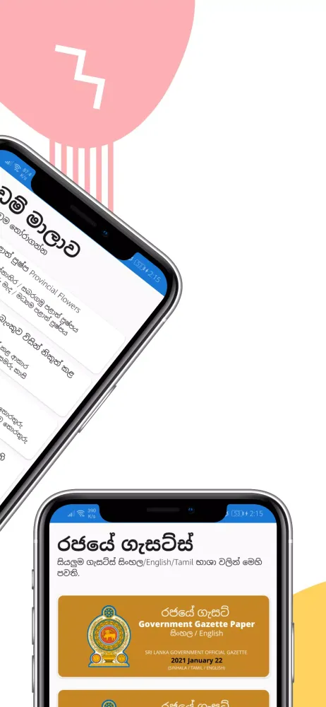QuizDo - General Knowledge Que Screenshots