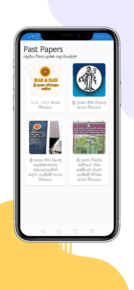 QuizDo - General Knowledge Que Screenshots