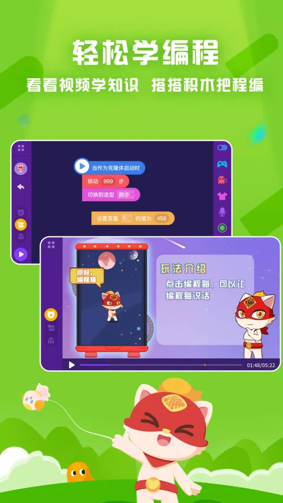 探月手机编程 स्क्रीनशॉट
