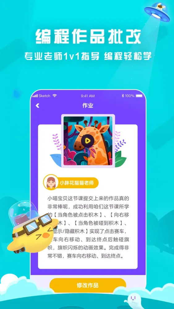 探月手机编程 स्क्रीनशॉट