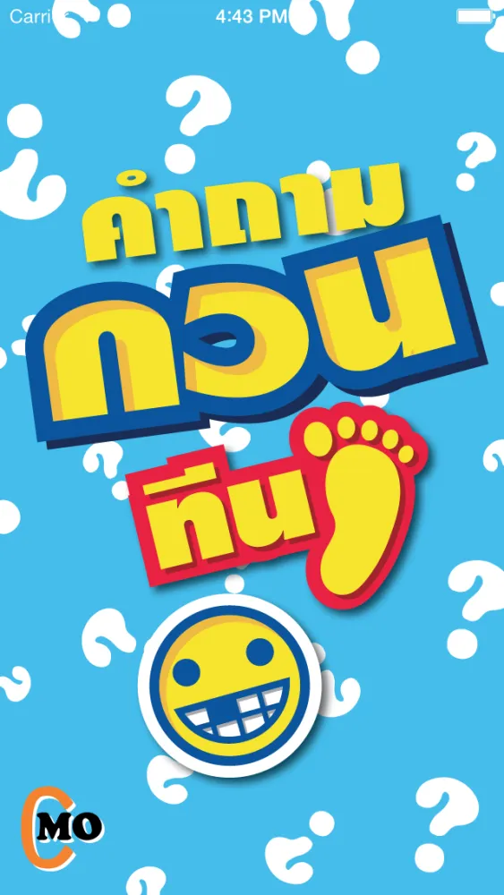 GuanTeen Questions应用截图