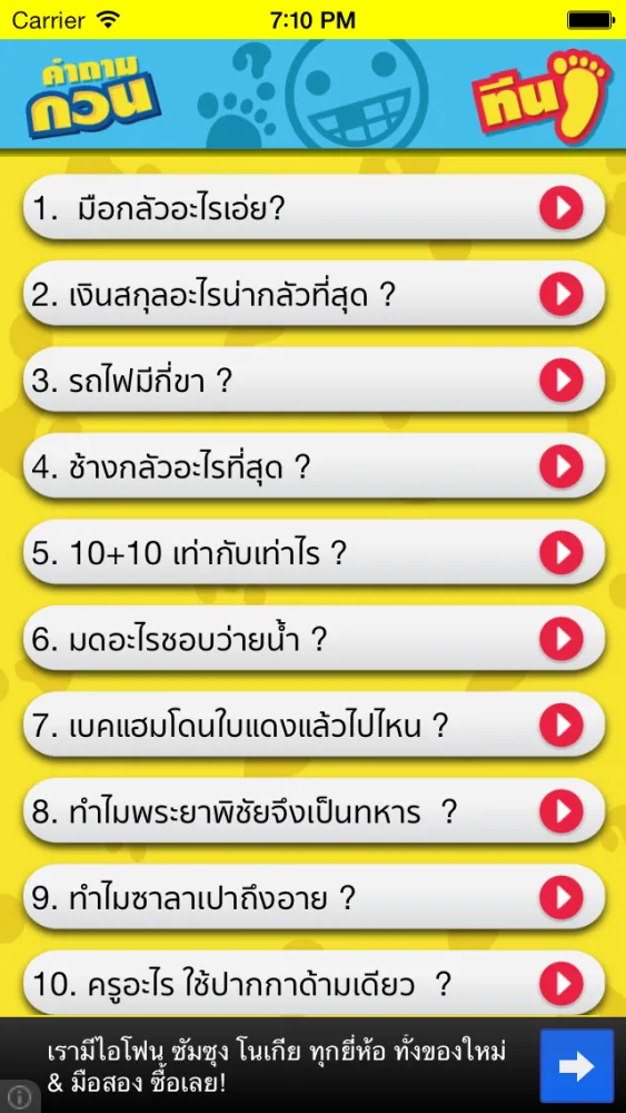 GuanTeen Questions应用截图