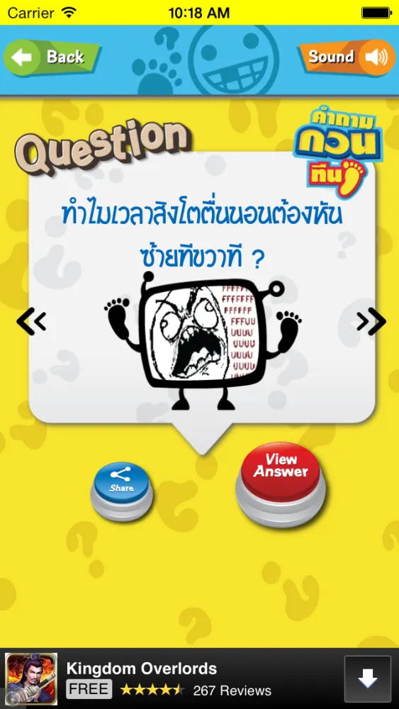 GuanTeen Questions应用截图