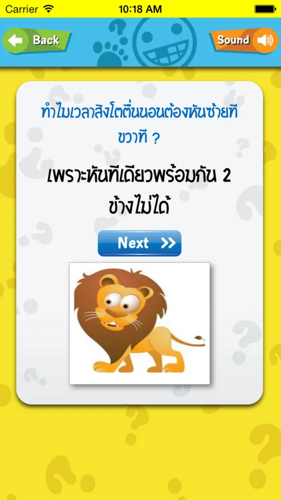 GuanTeen Questions应用截图