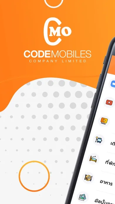 ภาพหน้าจอของ CodeMobiles App
