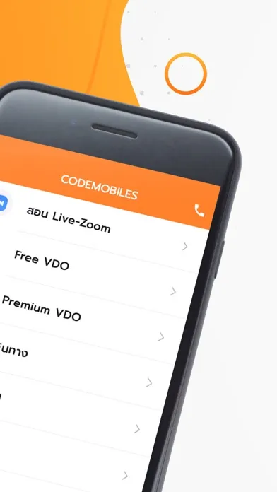 ภาพหน้าจอของ CodeMobiles App