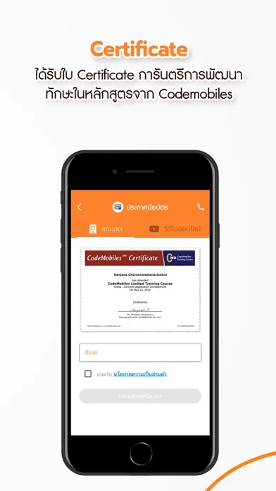 ภาพหน้าจอของ CodeMobiles App
