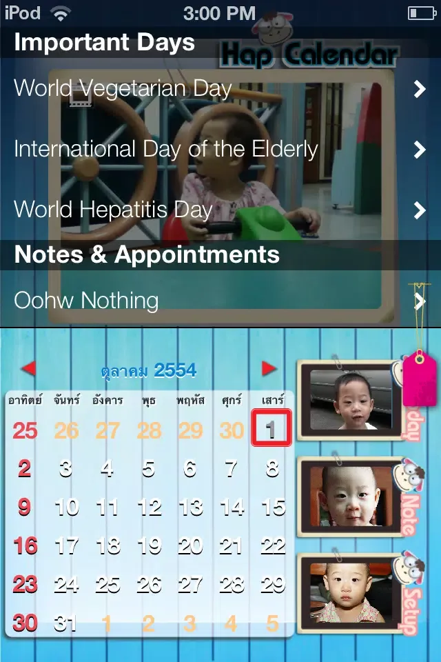 Tangkapan skrin HapCalendar :)