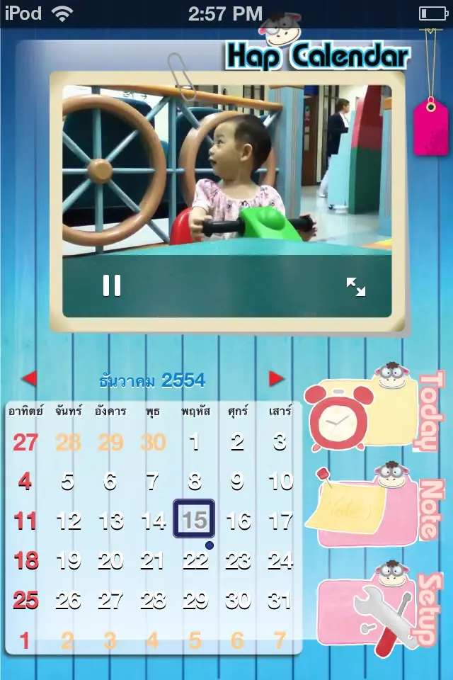 Tangkapan skrin HapCalendar :)