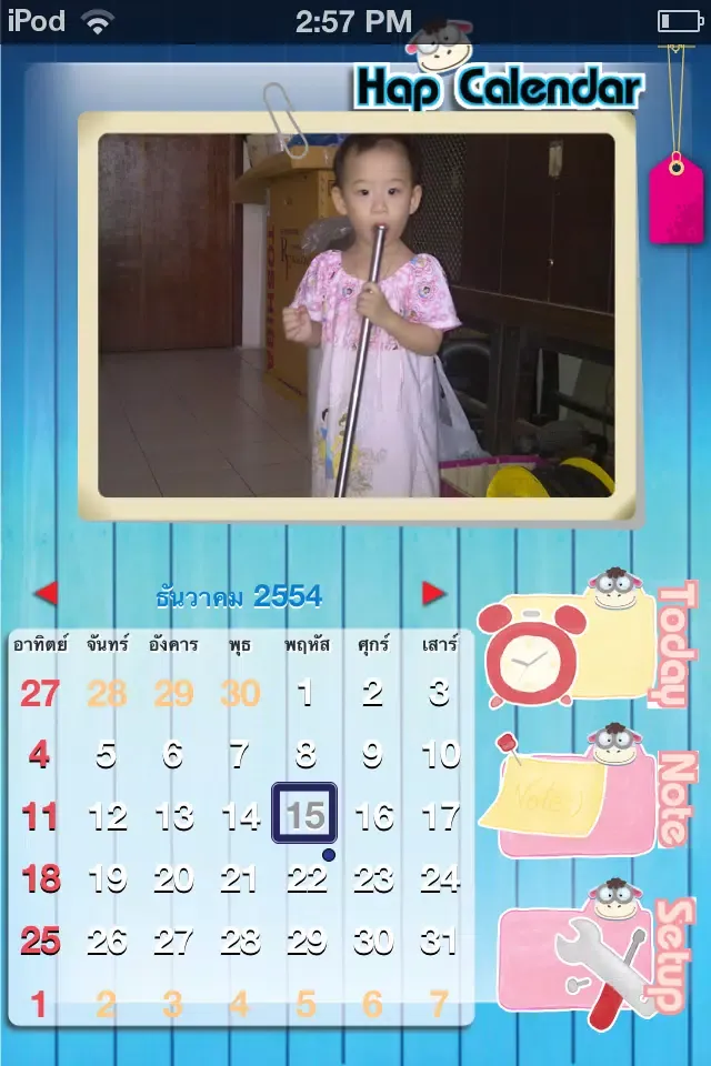 Tangkapan skrin HapCalendar :)