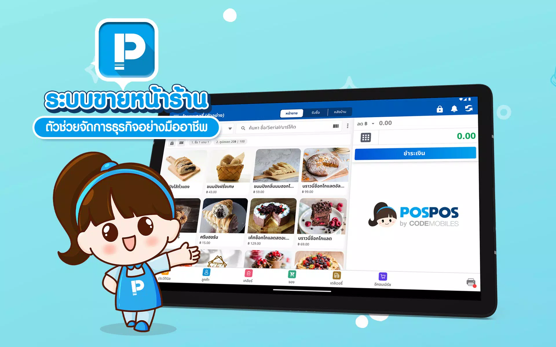 POSPOS سکرین شاٹس