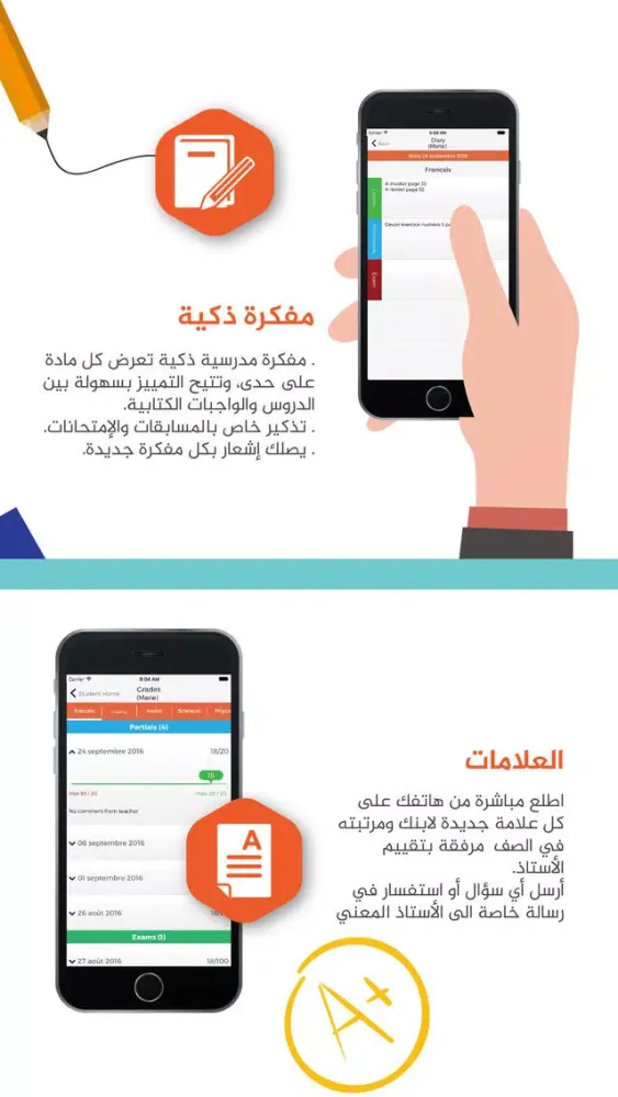 ภาพหน้าจอของ ثانوية الإصلاح - Islah School