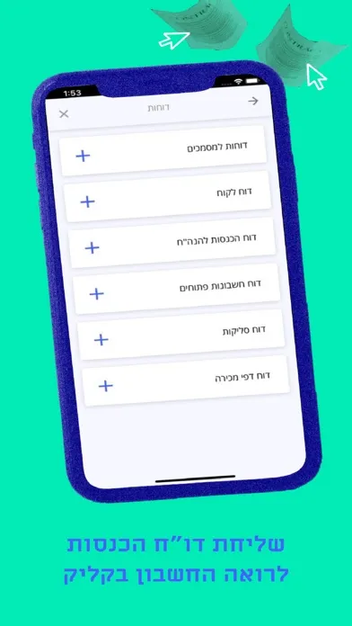 Invoice4u Screenshots