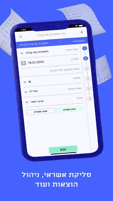 Invoice4u Screenshots