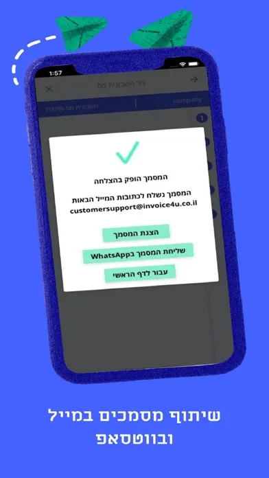 Invoice4u Screenshots