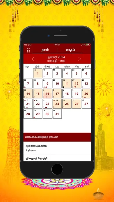 Om Tamil Calendar 2024应用截图