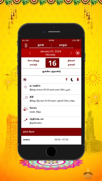Om Tamil Calendar 2024应用截图