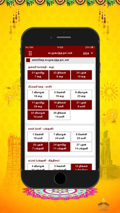 Om Tamil Calendar 2024应用截图