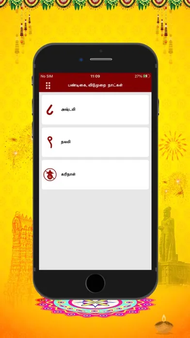 Om Tamil Calendar 2024应用截图