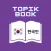 Korean Eps Topik Book 2025