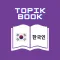 Korean Eps Topik Book 2025