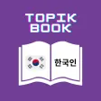 Korean Eps Topik Book 2025 Korean Eps Topik Book 2025