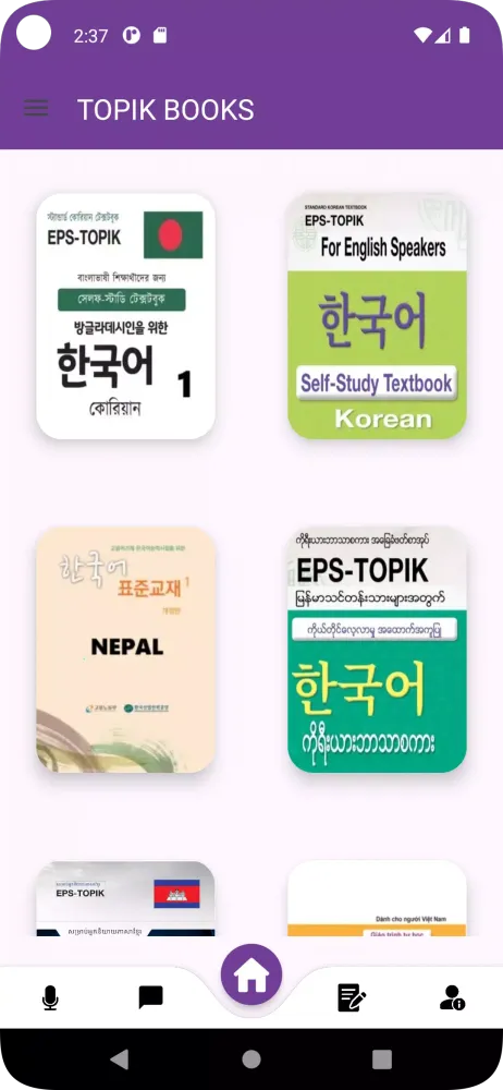 Korean Eps Topik Book 2025 Screenshots