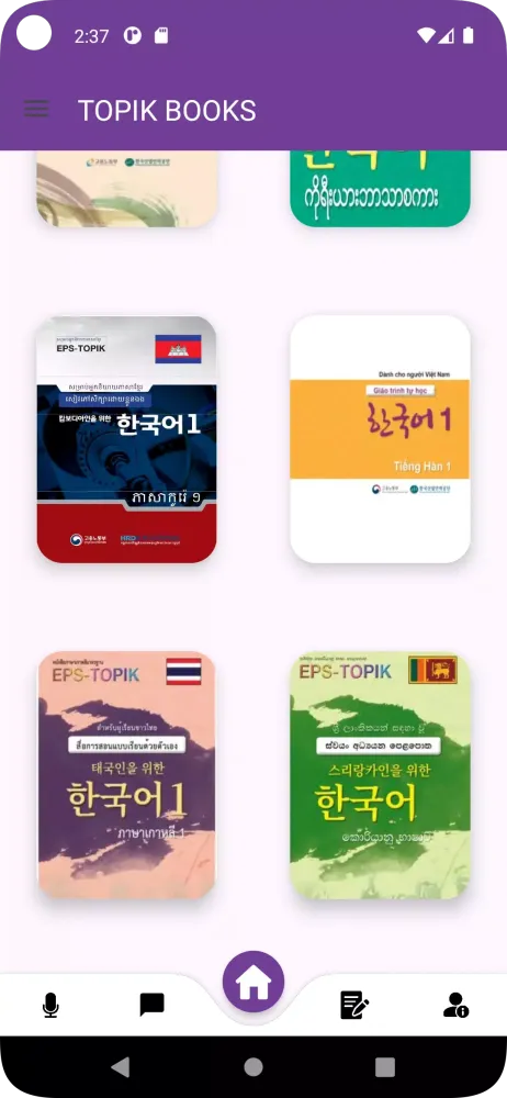 Korean Eps Topik Book 2025 Screenshots