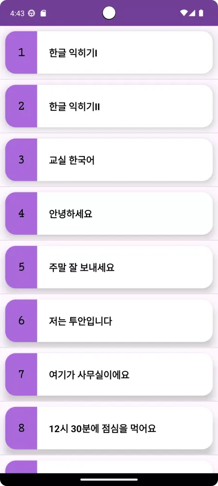 Korean Eps Topik Book 2025 Screenshots