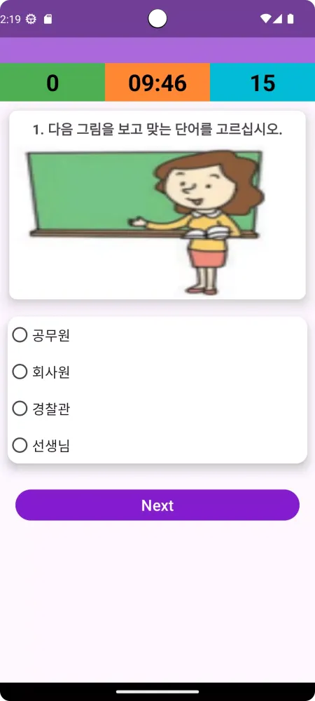 Korean Eps Topik Book 2025 Screenshots