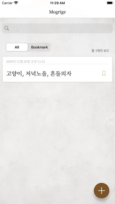 모그리지应用截图