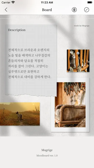 모그리지应用截图