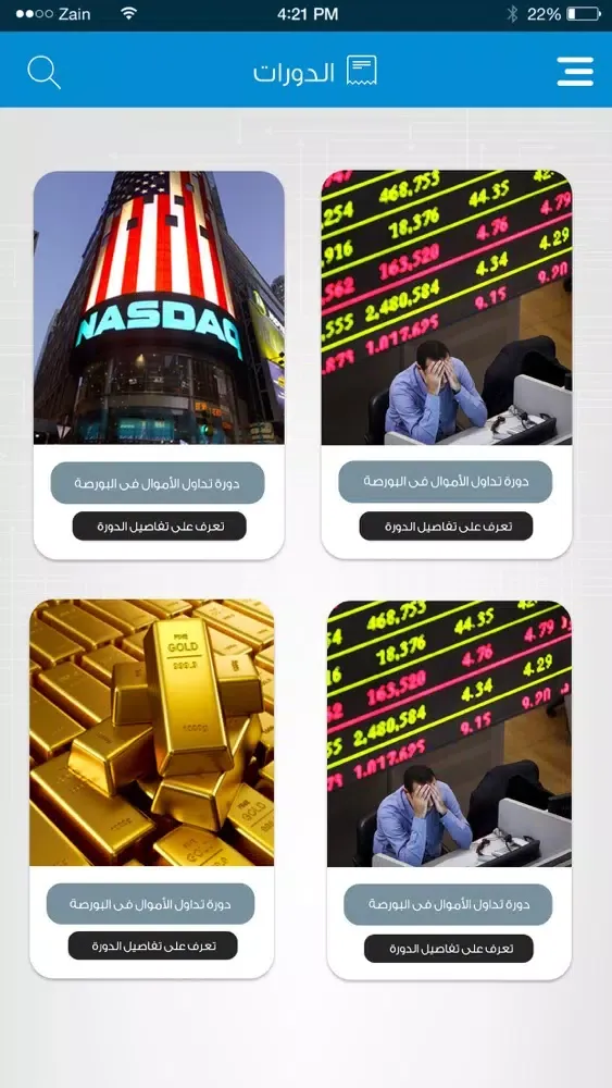 تالين الأسهم應用截圖