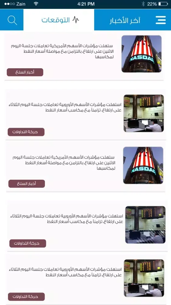 تالين الأسهم應用截圖