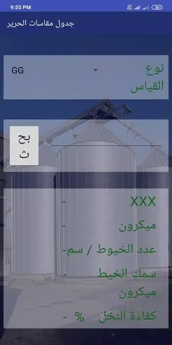 Zrzuty ekranu الطحان المصري Egy Miller