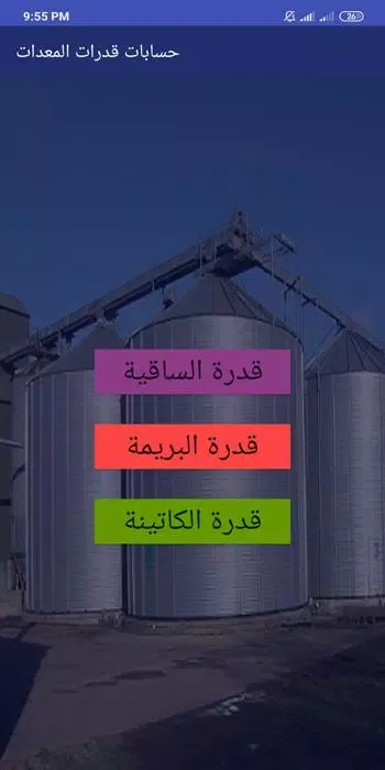 Zrzuty ekranu الطحان المصري Egy Miller