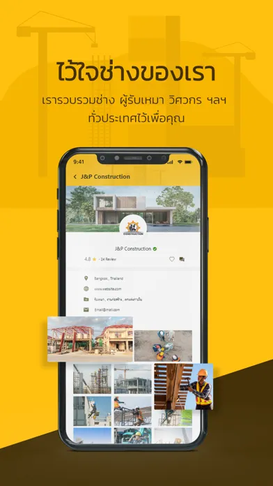 ภาพหน้าจอของ รับเหมา (Rab-Mhao)