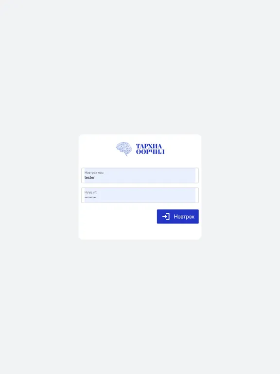 Tarhia Oorchil iPad 应用截图