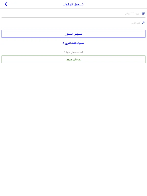 Screenshot di سمسار عقارات iPad 