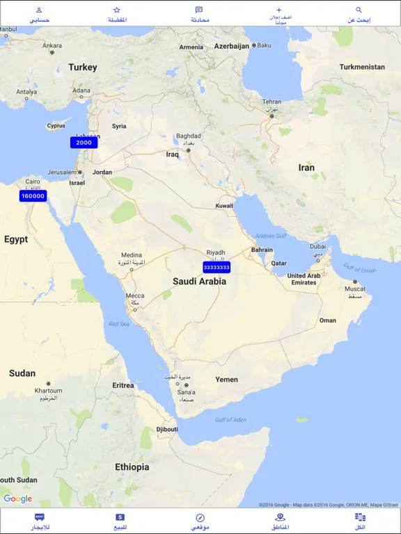 Screenshot di سمسار عقارات iPad 