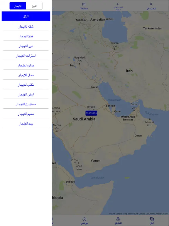 Screenshot di سمسار عقارات iPad 