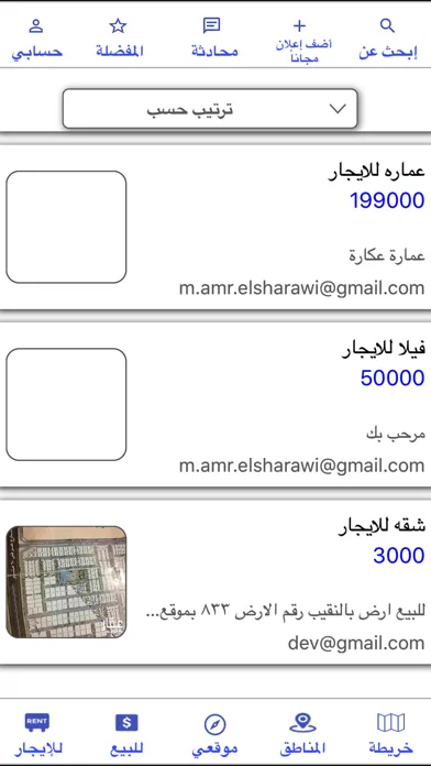 Screenshot di سمسار عقارات