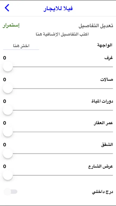 Screenshot di سمسار عقارات
