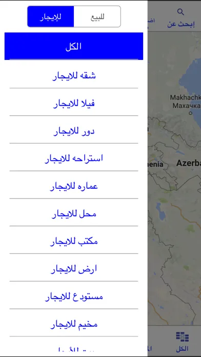 Screenshot di سمسار عقارات