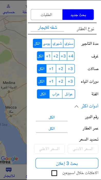 Screenshot di سمسار عقارات