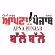 Apna Punjab Media Balle Balle Apna Punjab Media Balle Balle