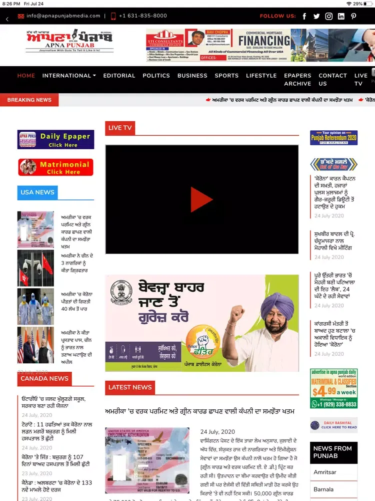 Apna Punjab Media Balle Balle iPad  Screenshots