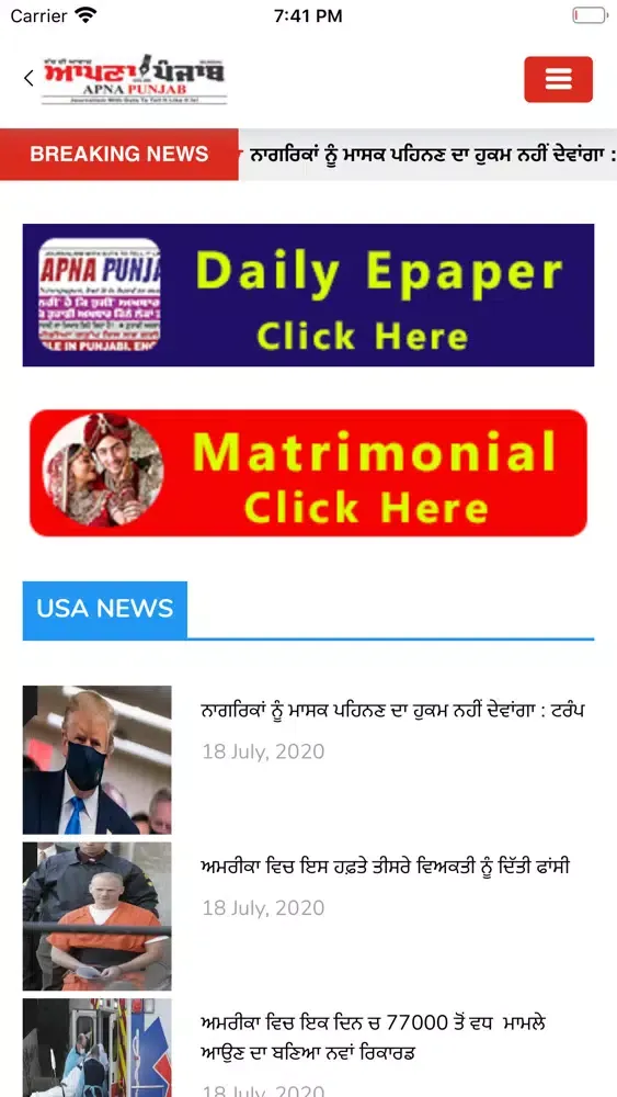 Apna Punjab Media Balle Balle Screenshots
