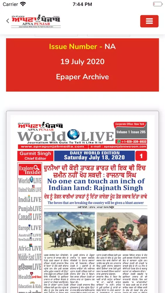 Apna Punjab Media Balle Balle Screenshots